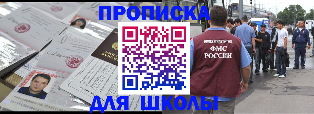 прописка 2025 в Сорочинске