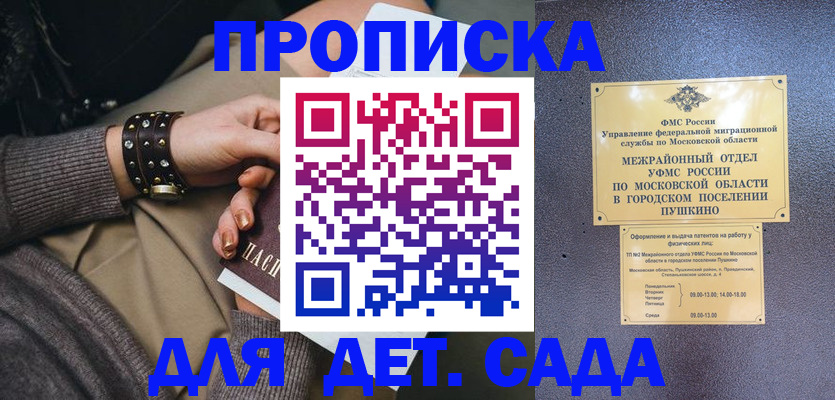 временная регистрация в Сорочинске