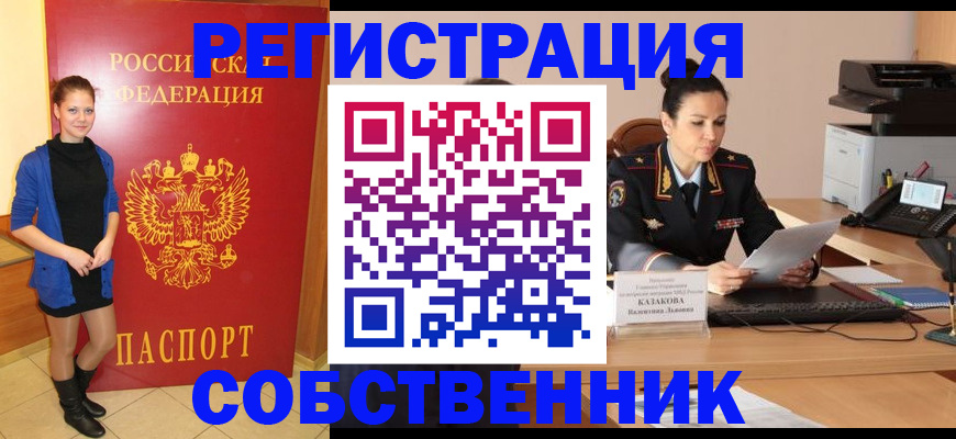 найти адрес прописки в Сорочинске